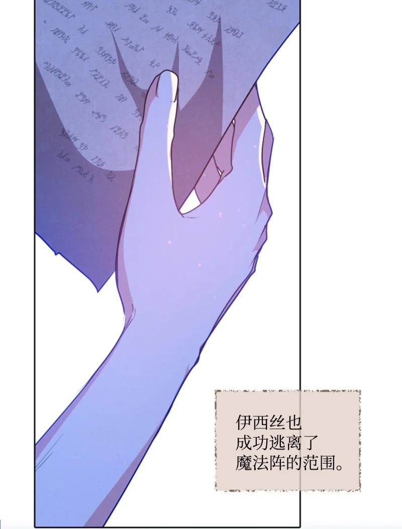 这个魔女白切黑 - 95 出征 - 第14张图