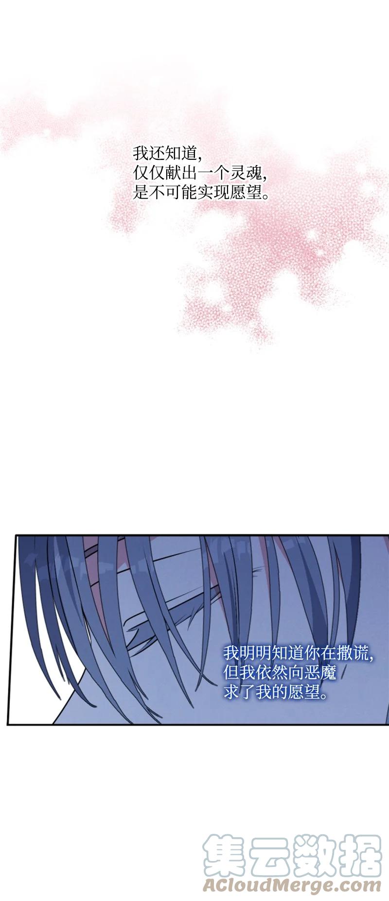 这个魔女白切黑 - 95 出征 - 第28张图