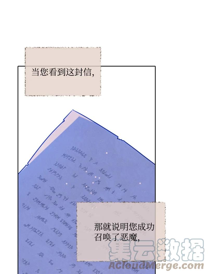 这个魔女白切黑 - 95 出征 - 第13张图