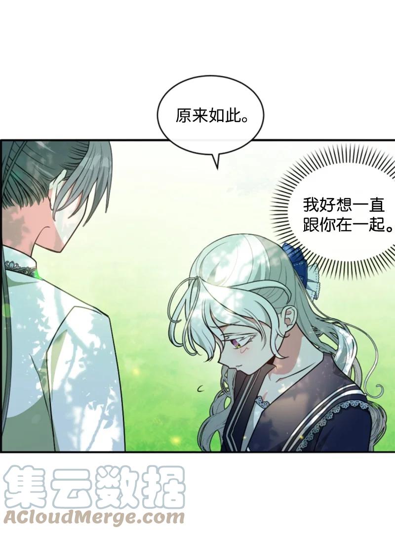 这个魔女白切黑 - 95 出征 - 第67张图