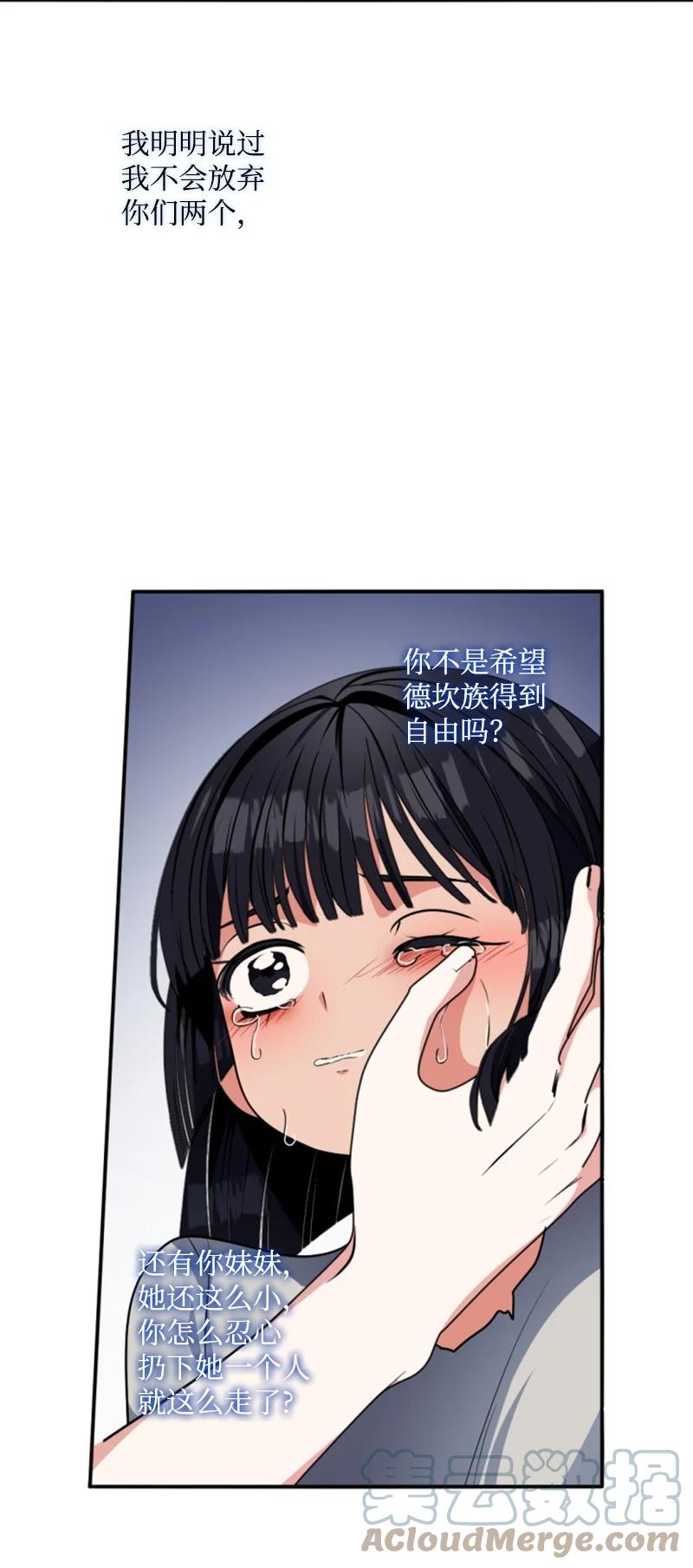 这个魔女白切黑 - 95 出征 - 第31张图