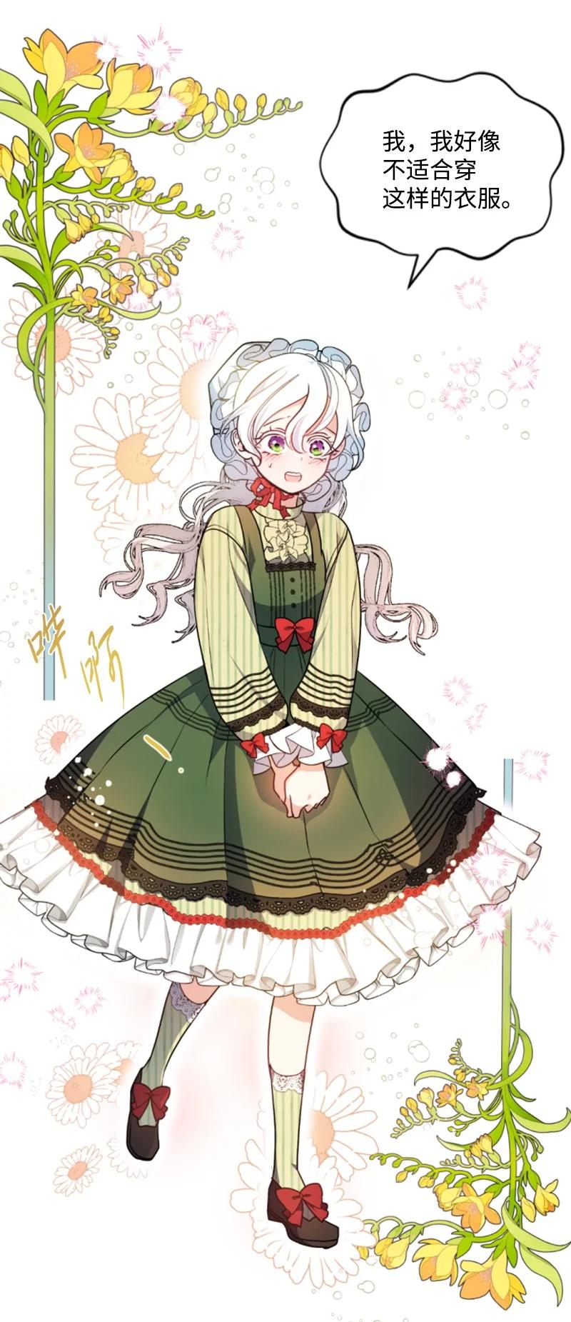 这个魔女白切黑 - 95 出征 - 第57张图