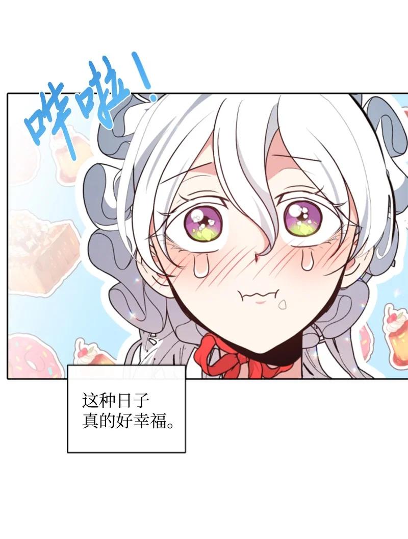 这个魔女白切黑 - 95 出征 - 第60张图