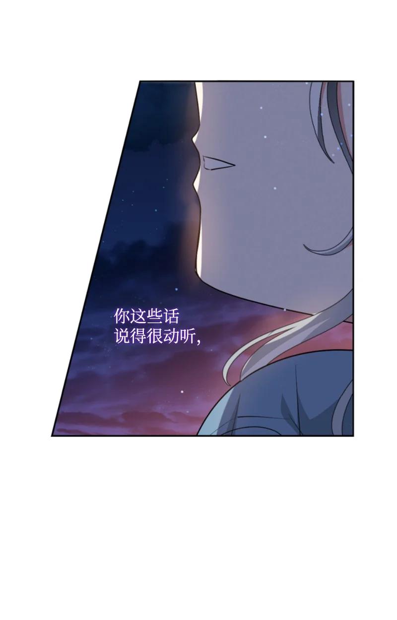 这个魔女白切黑 - 95 出征 - 第50张图