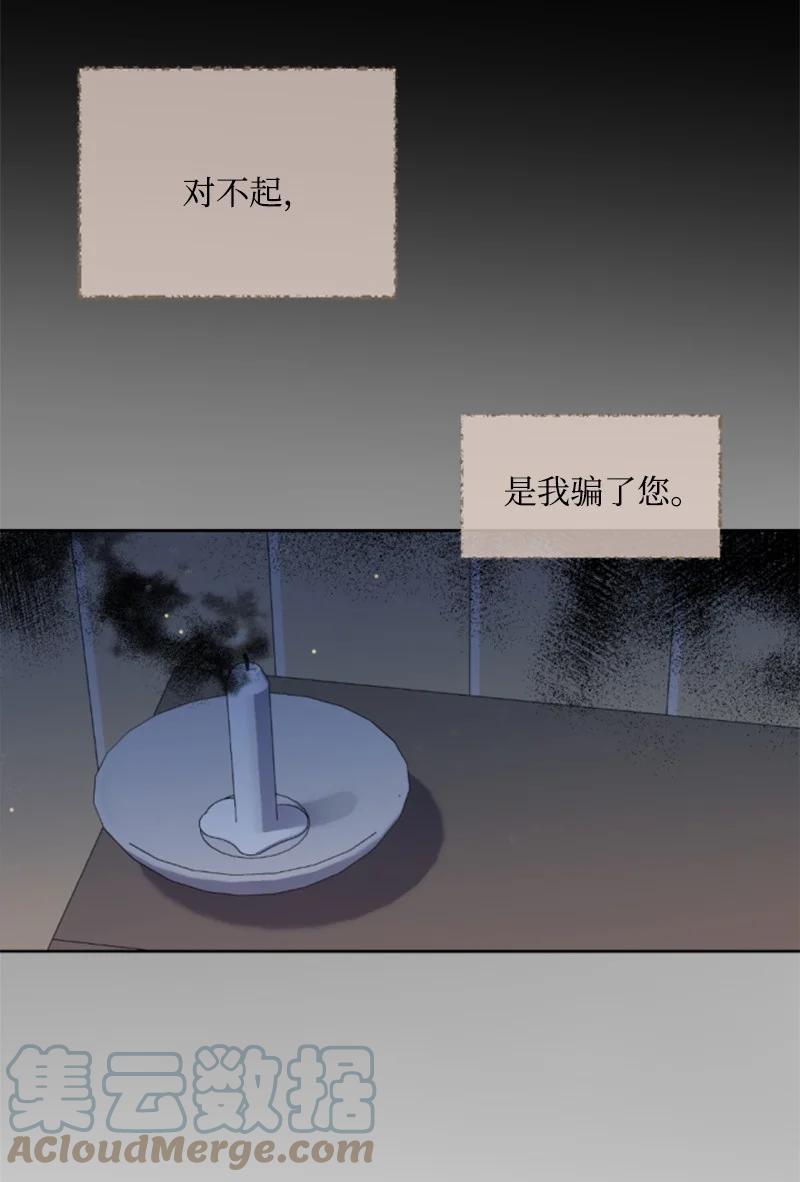 这个魔女白切黑 - 95 出征 - 第19张图