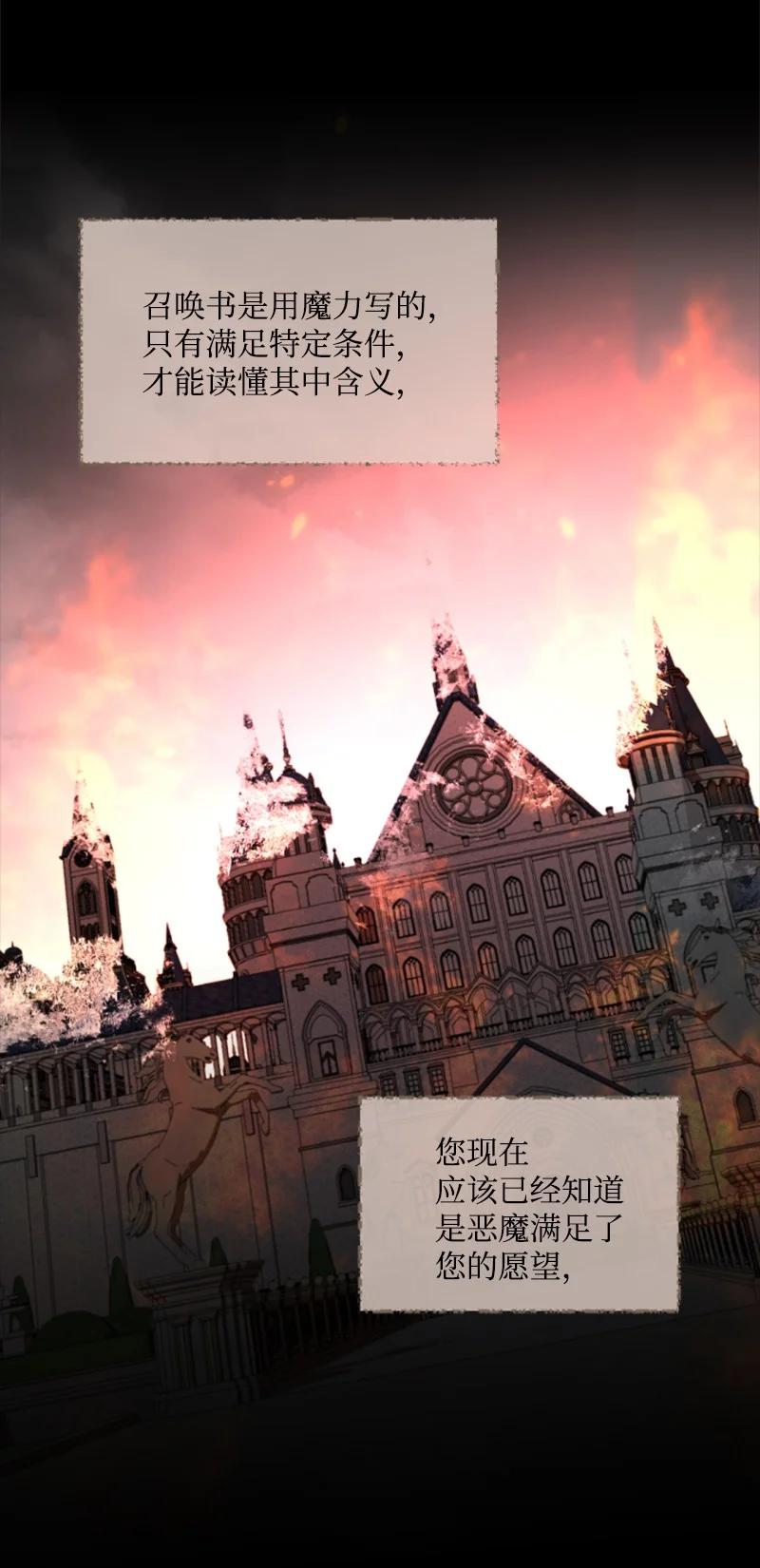 这个魔女白切黑 - 95 出征 - 第17张图