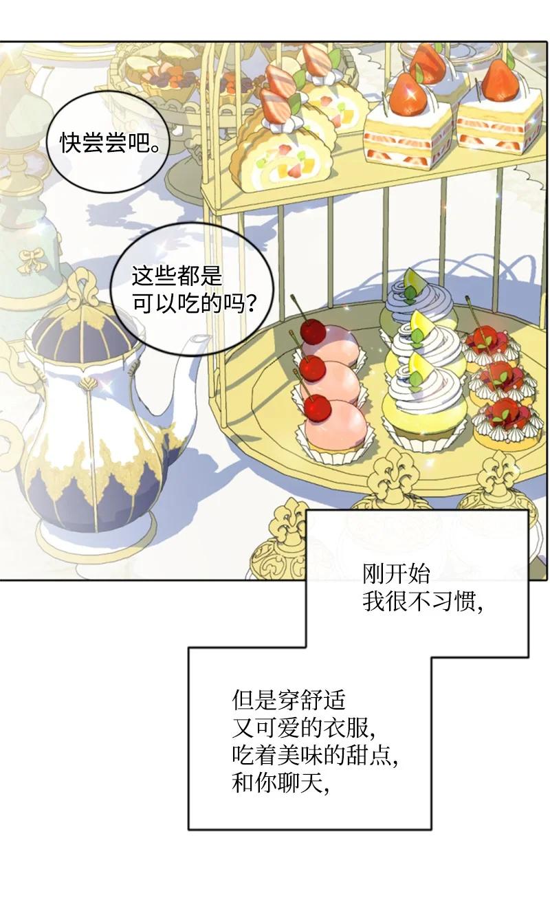 这个魔女白切黑 - 95 出征 - 第59张图