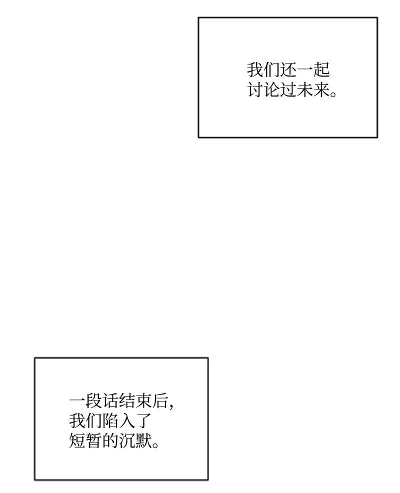这个魔女白切黑 - 95 出征 - 第3张图