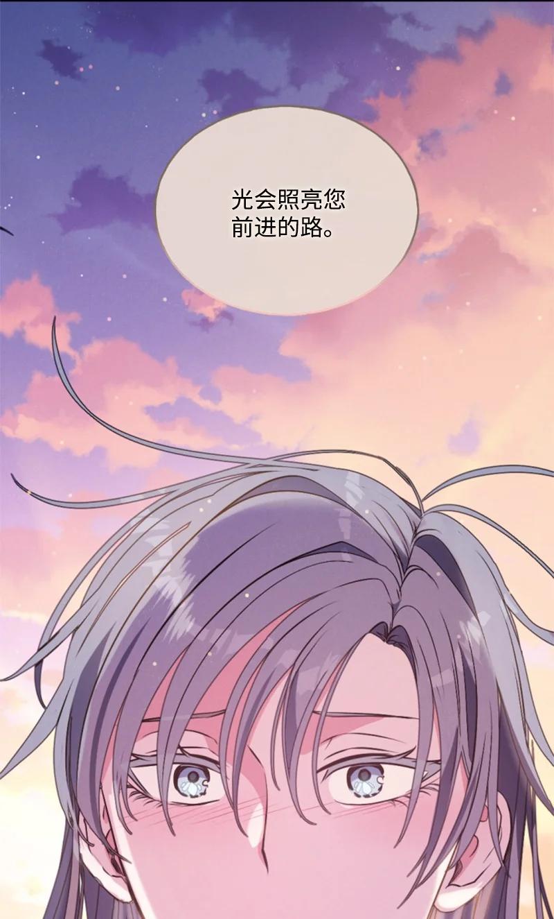 这个魔女白切黑 - 95 出征 - 第24张图