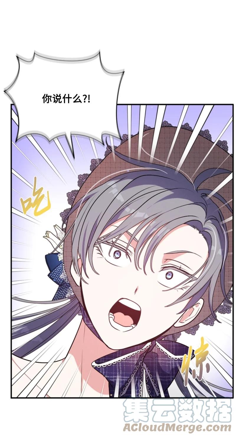 这个魔女白切黑 - 95 出征 - 第7张图