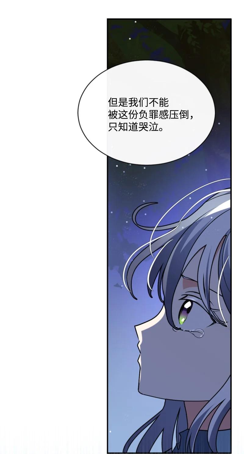 这个魔女白切黑 - 95 出征 - 第36张图