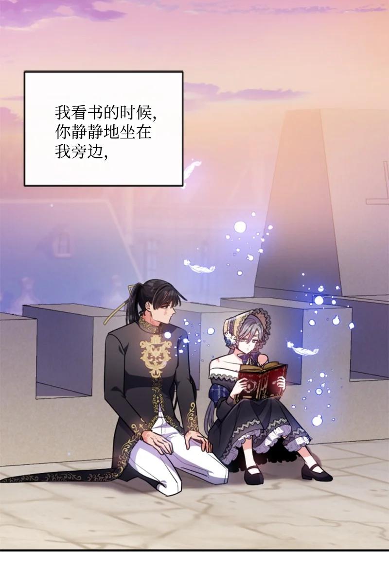 这个魔女白切黑 - 95 出征 - 第2张图