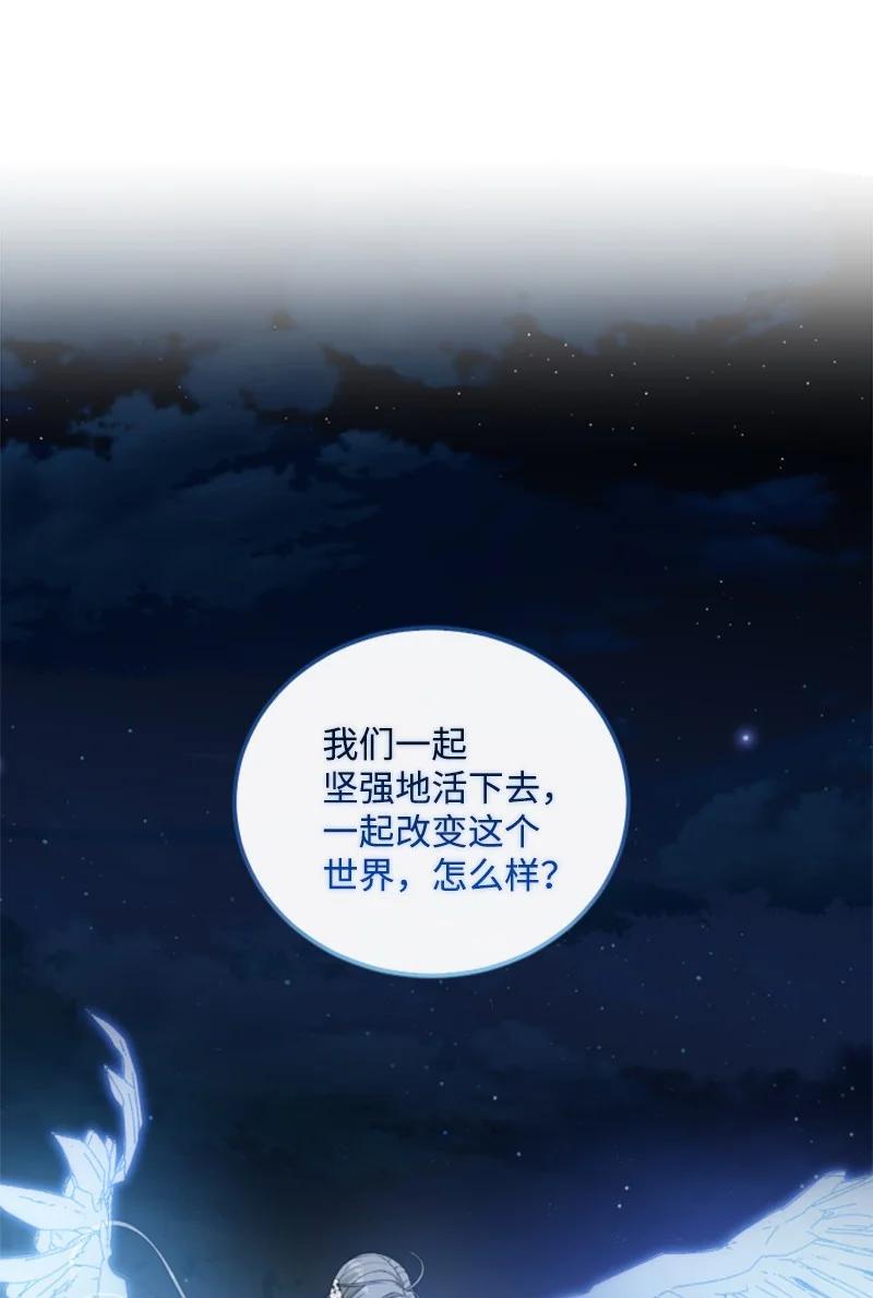 这个魔女白切黑 - 95 出征 - 第47张图