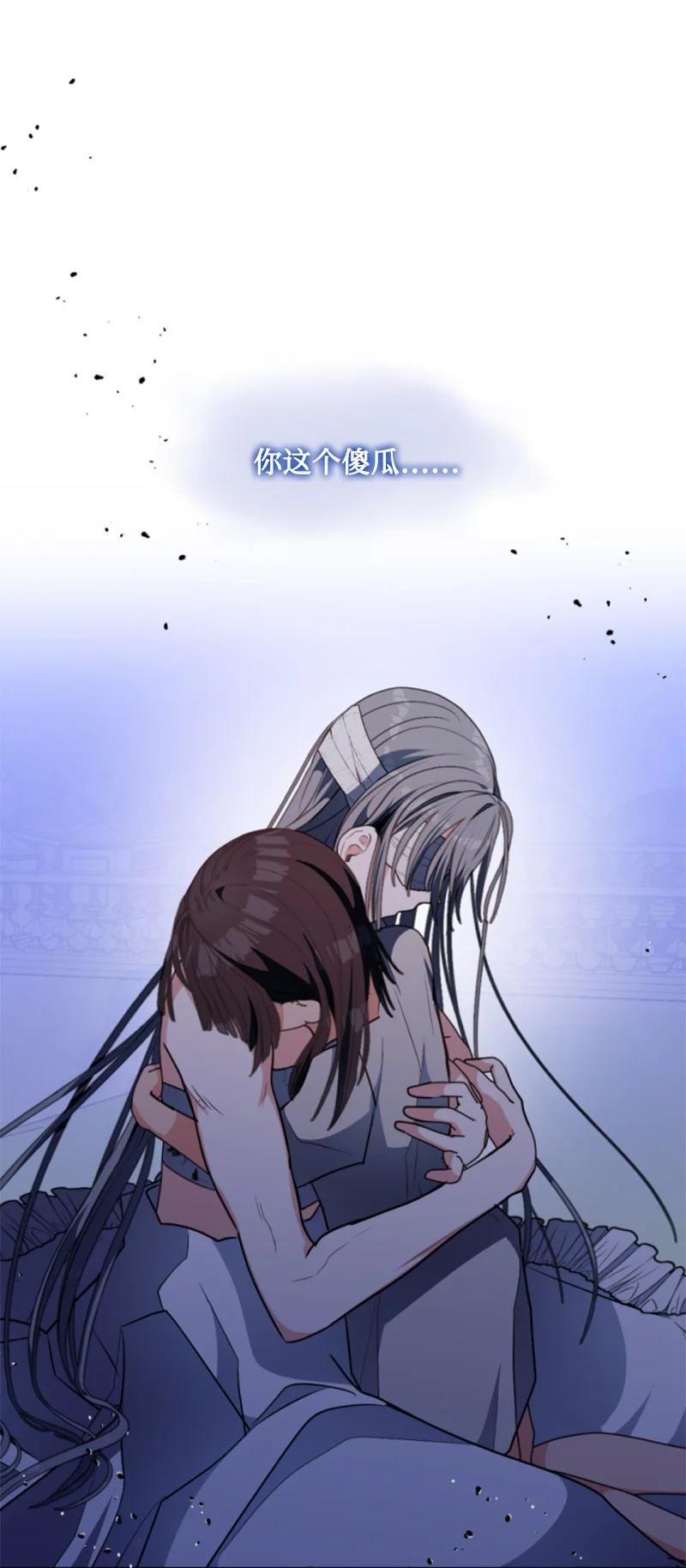 这个魔女白切黑 - 95 出征 - 第32张图