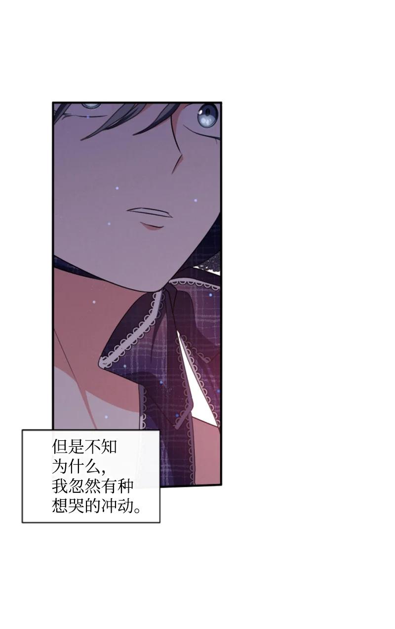 这个魔女白切黑 - 95 出征 - 第11张图