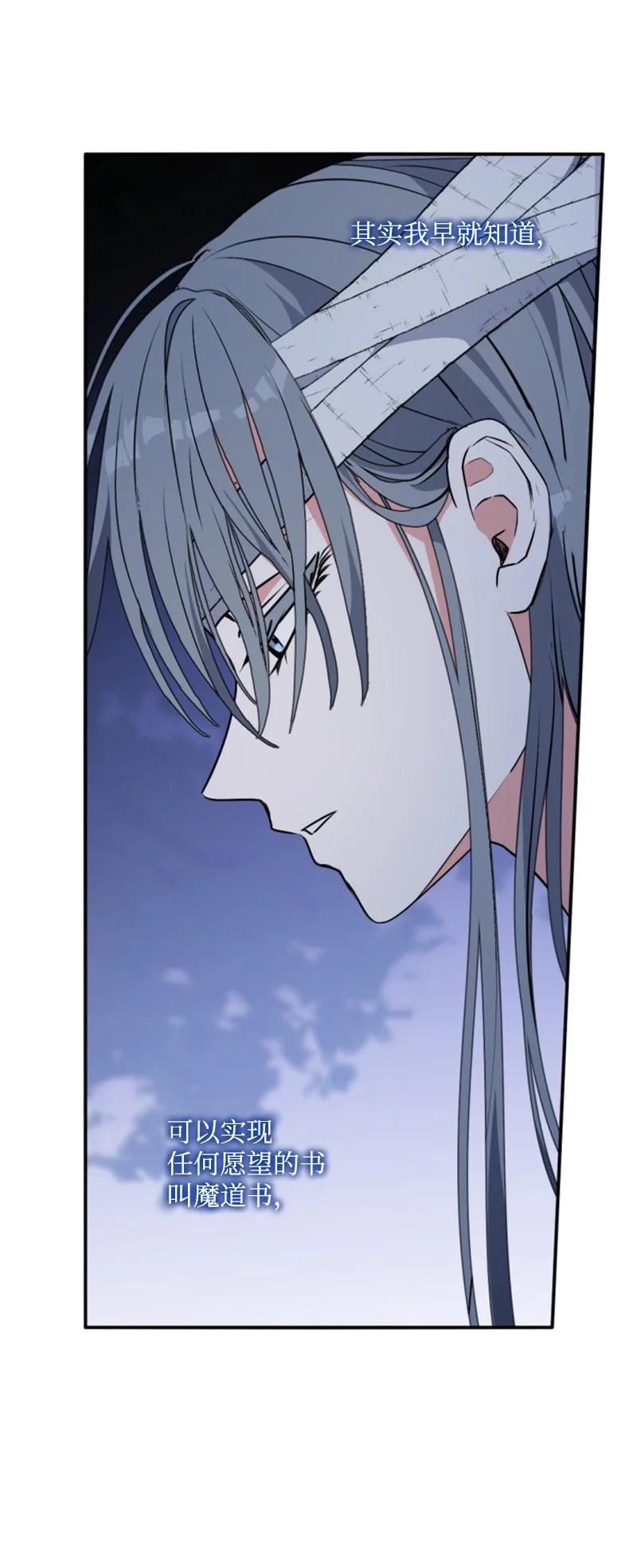 这个魔女白切黑 - 95 出征 - 第27张图