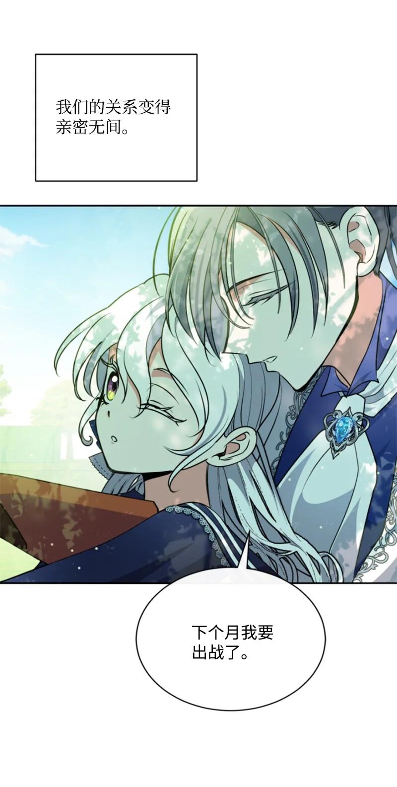 这个魔女白切黑 - 95 出征 - 第63张图