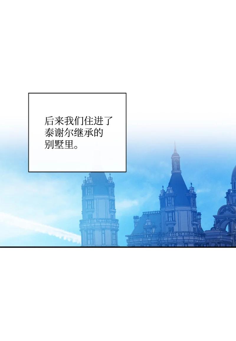 这个魔女白切黑 - 95 出征 - 第56张图