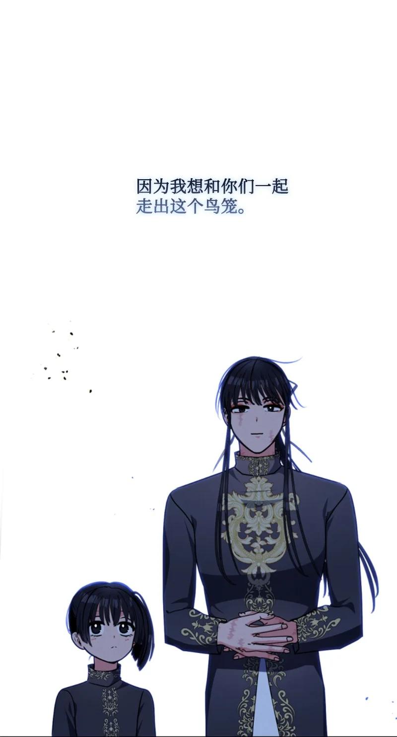 这个魔女白切黑 - 95 出征 - 第29张图