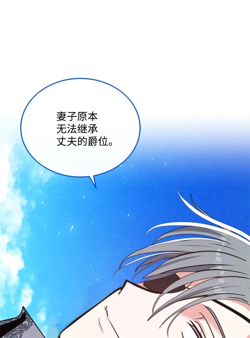 这个魔女白切黑 - 95 出征 - 第65张图