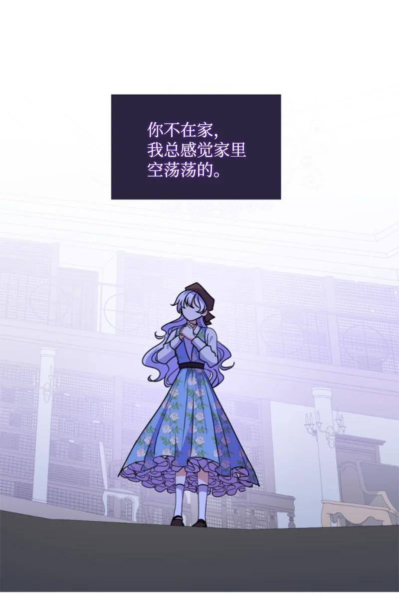 这个魔女白切黑 - 96 独守空房 - 第37张图