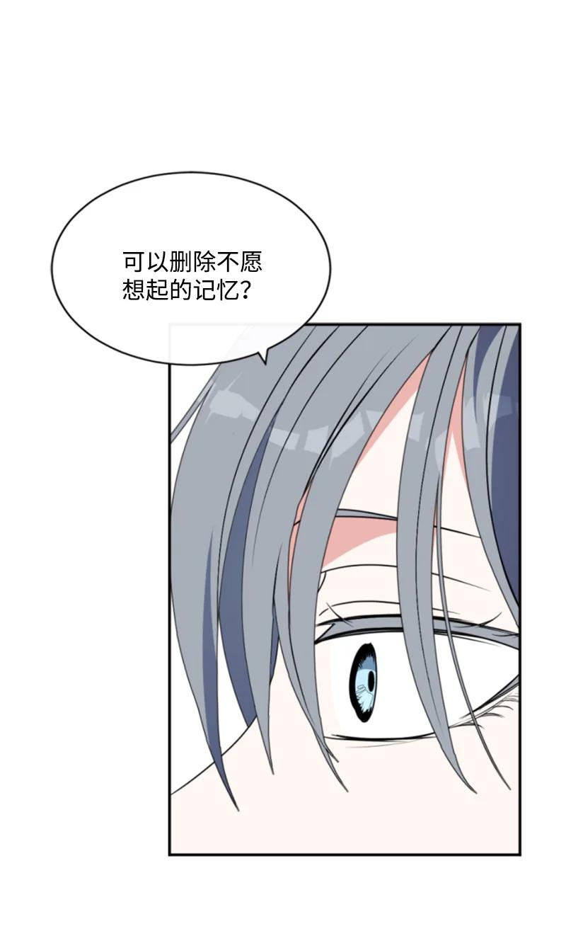 这个魔女白切黑 - 96 独守空房 - 第25张图