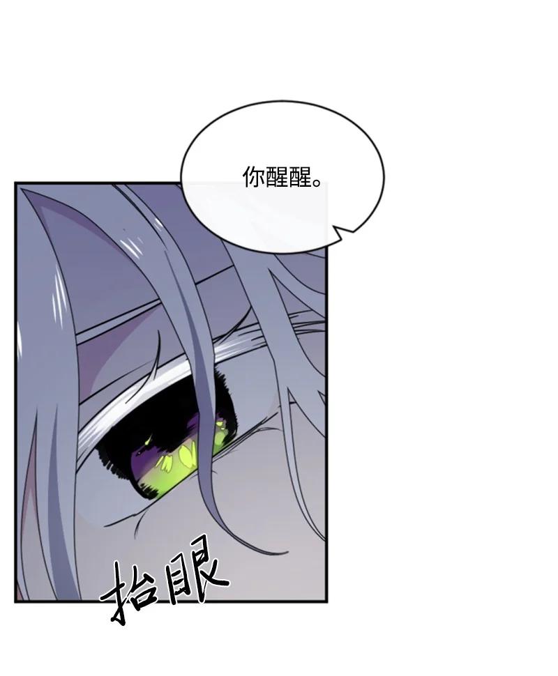 这个魔女白切黑 - 96 独守空房 - 第7张图