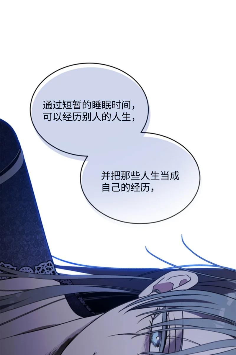 这个魔女白切黑 - 96 独守空房 - 第29张图