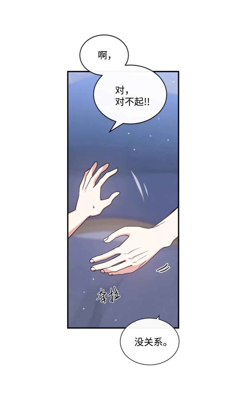 这个魔女白切黑 - 96 独守空房 - 第14张图