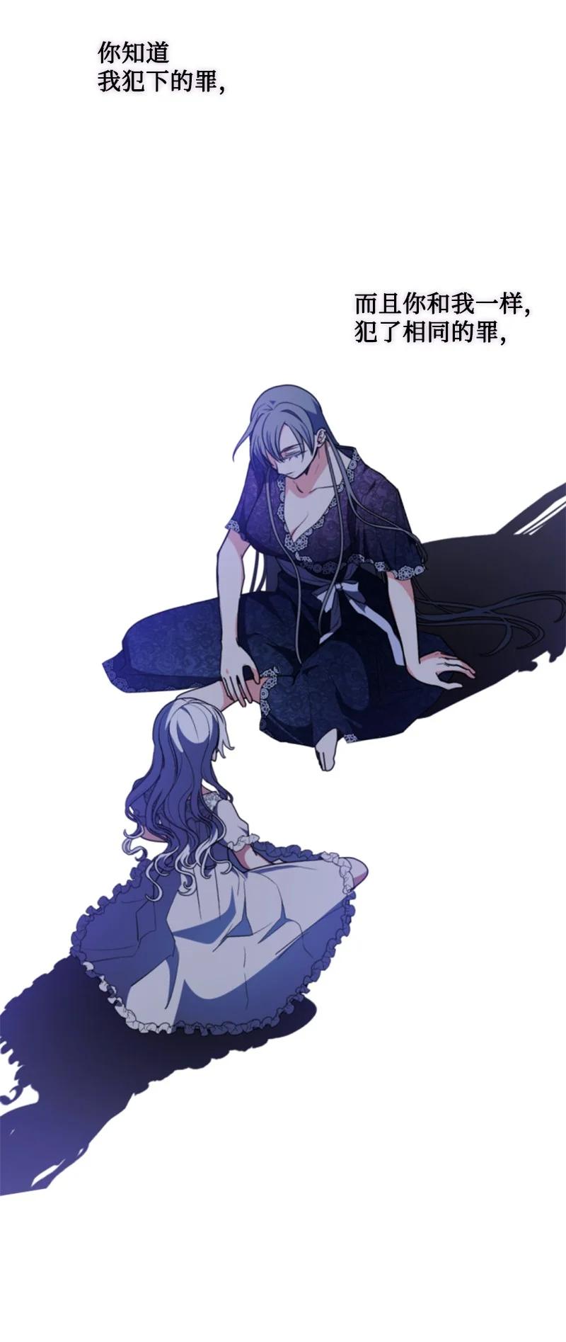 这个魔女白切黑 - 96 独守空房 - 第32张图