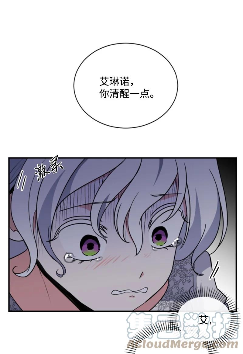 这个魔女白切黑 - 96 独守空房 - 第12张图