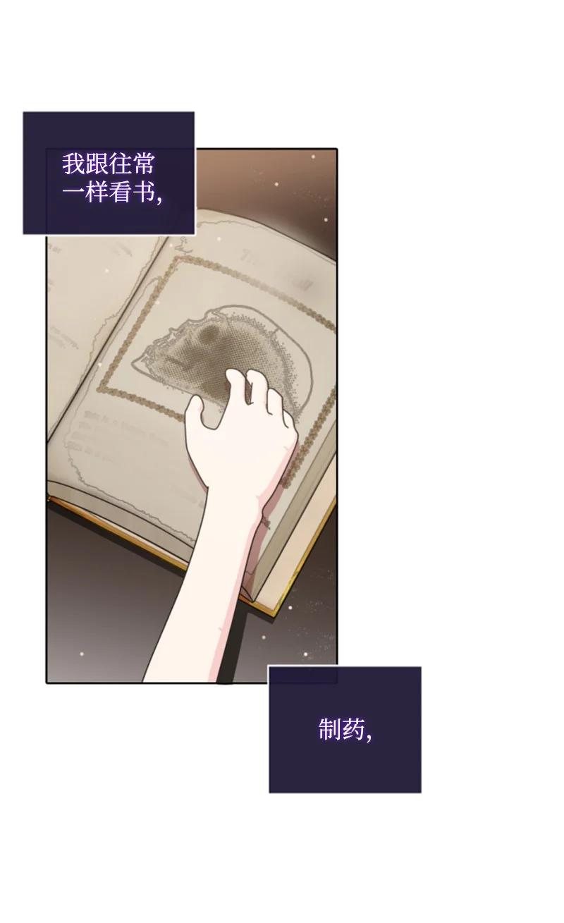 这个魔女白切黑 - 96 独守空房 - 第38张图