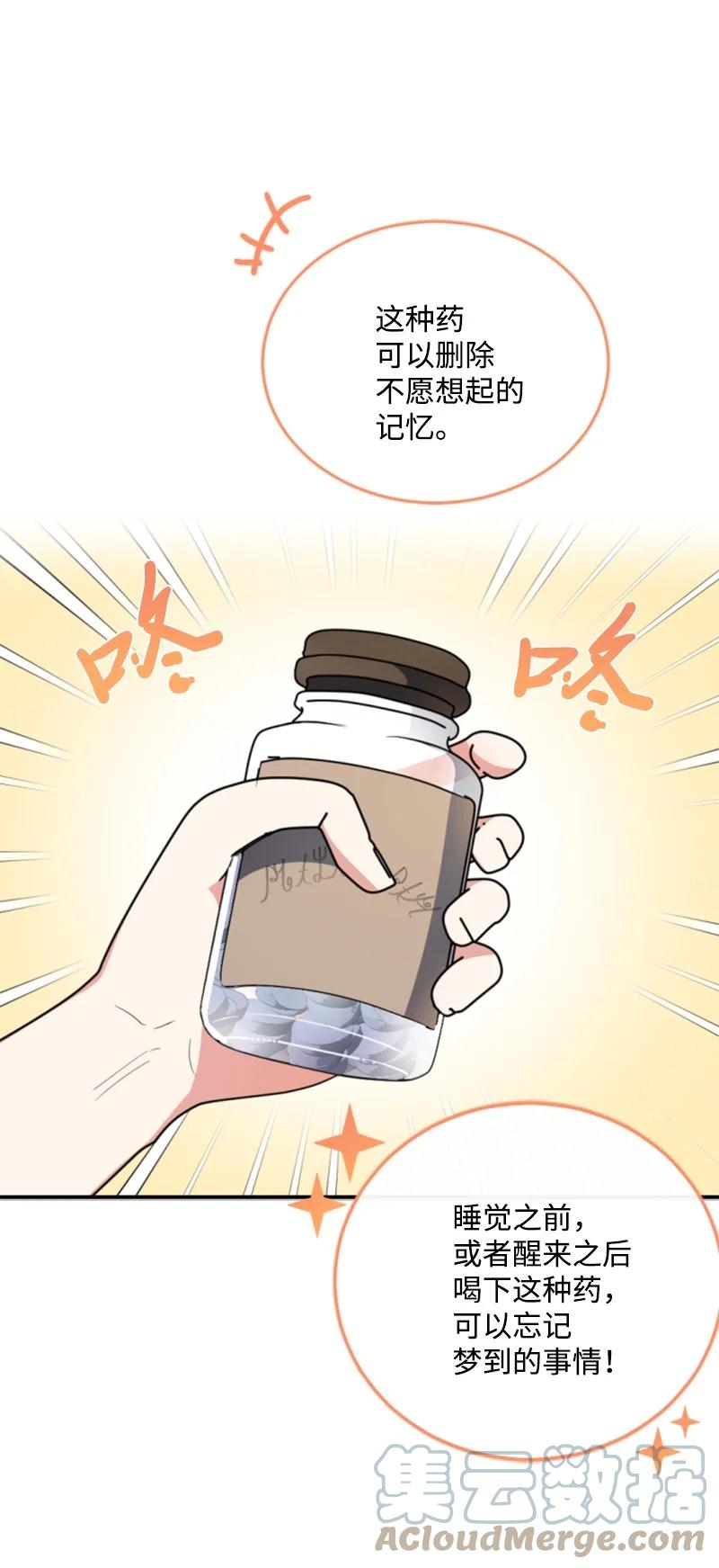 这个魔女白切黑 - 96 独守空房 - 第24张图