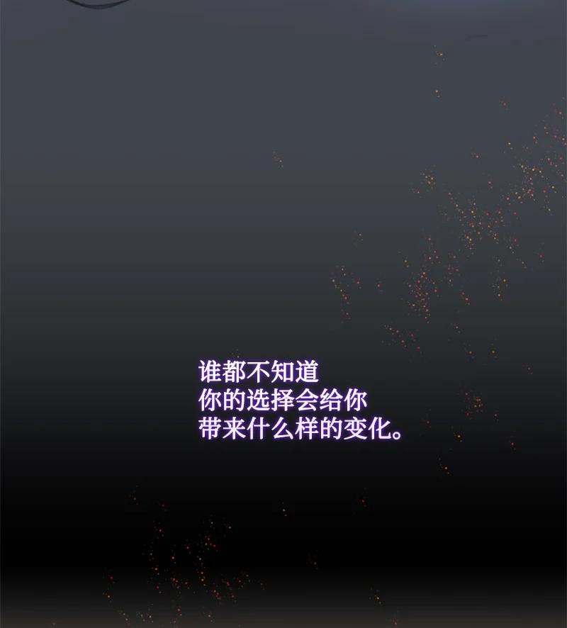 这个魔女白切黑 - 96 独守空房 - 第35张图