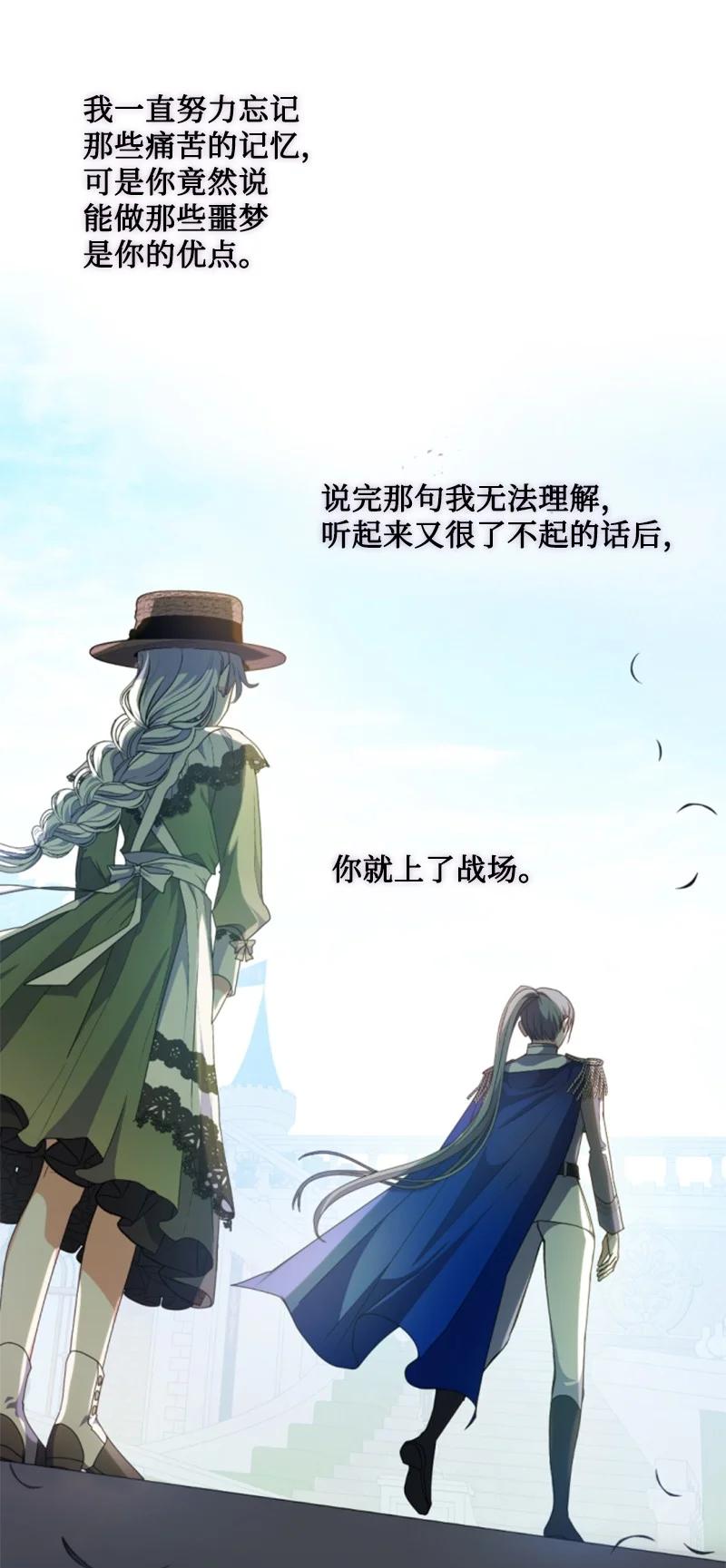 这个魔女白切黑 - 96 独守空房 - 第34张图