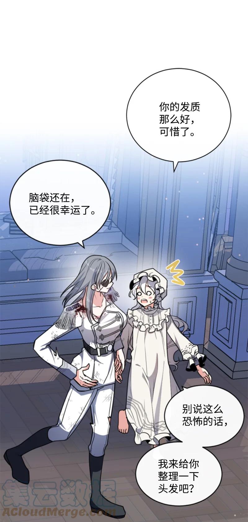 这个魔女白切黑 - 96 独守空房 - 第48张图