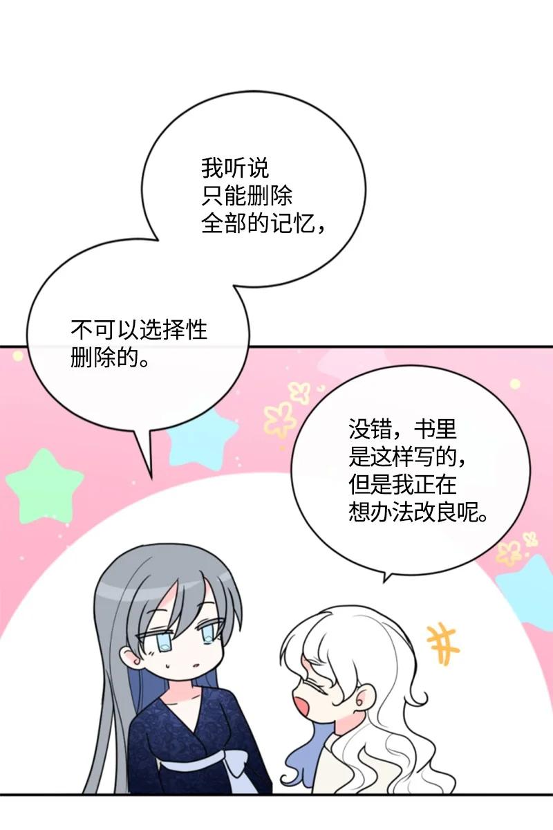 这个魔女白切黑 - 96 独守空房 - 第26张图