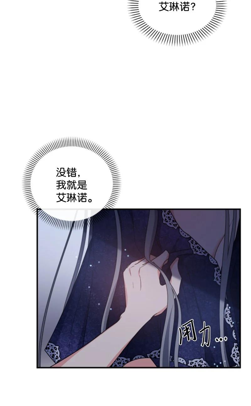 这个魔女白切黑 - 96 独守空房 - 第13张图