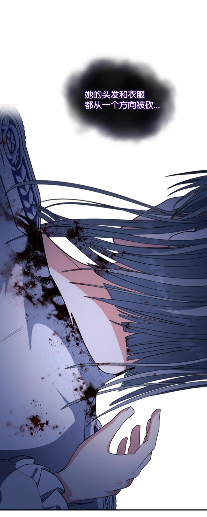 这个魔女白切黑 - 96 独守空房 - 第53张图