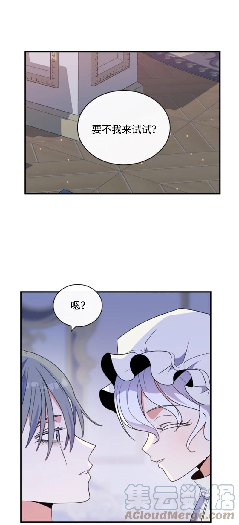 这个魔女白切黑 - 96 独守空房 - 第60张图