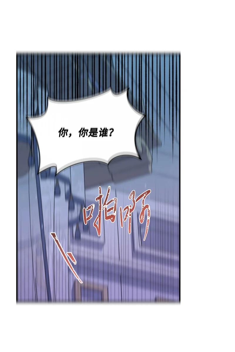 这个魔女白切黑 - 96 独守空房 - 第10张图