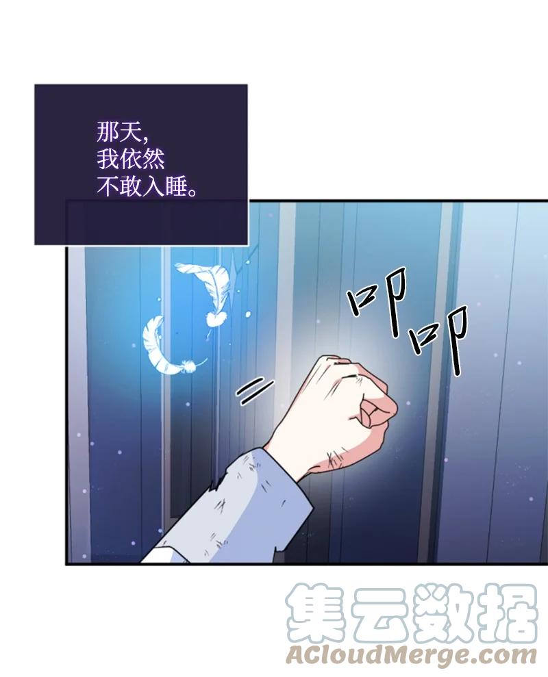 这个魔女白切黑 - 96 独守空房 - 第42张图