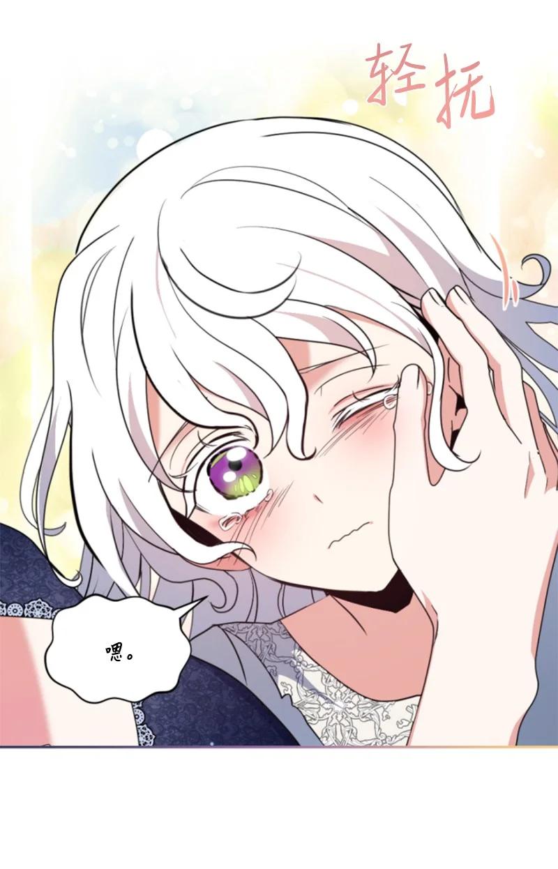 这个魔女白切黑 - 96 独守空房 - 第17张图