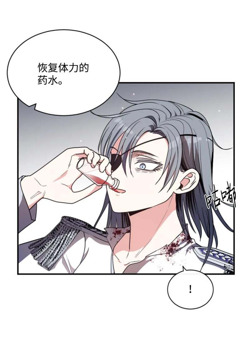 这个魔女白切黑 - 96 独守空房 - 第50张图