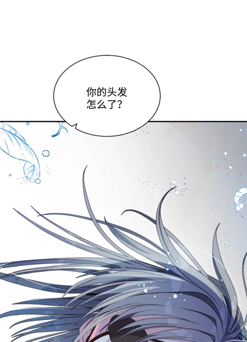 这个魔女白切黑 - 96 独守空房 - 第46张图