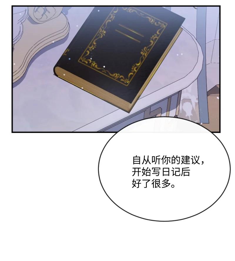 这个魔女白切黑 - 96 独守空房 - 第20张图