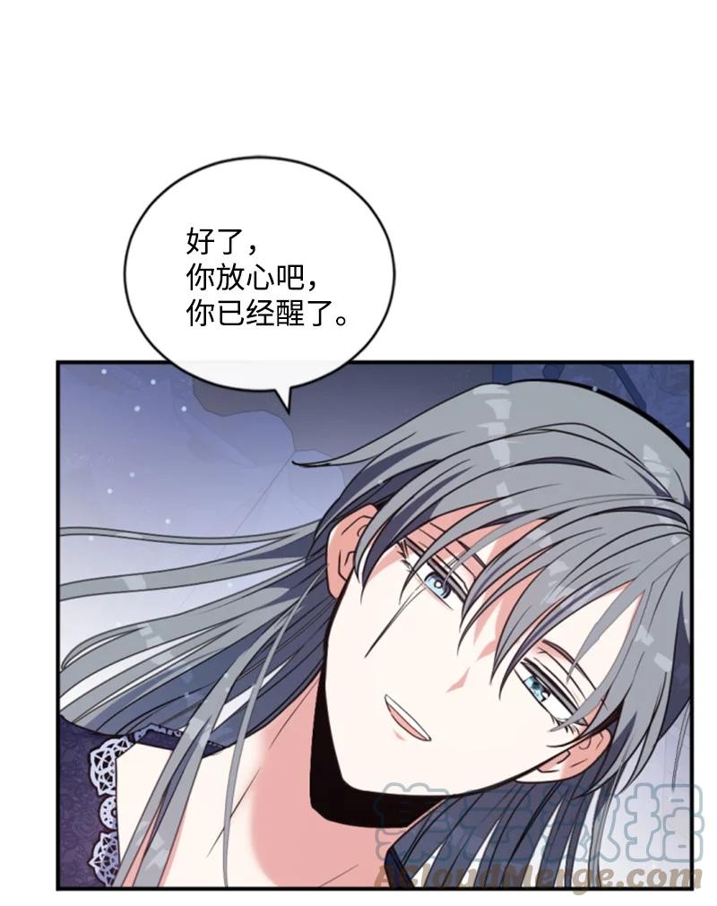 这个魔女白切黑 - 96 独守空房 - 第18张图