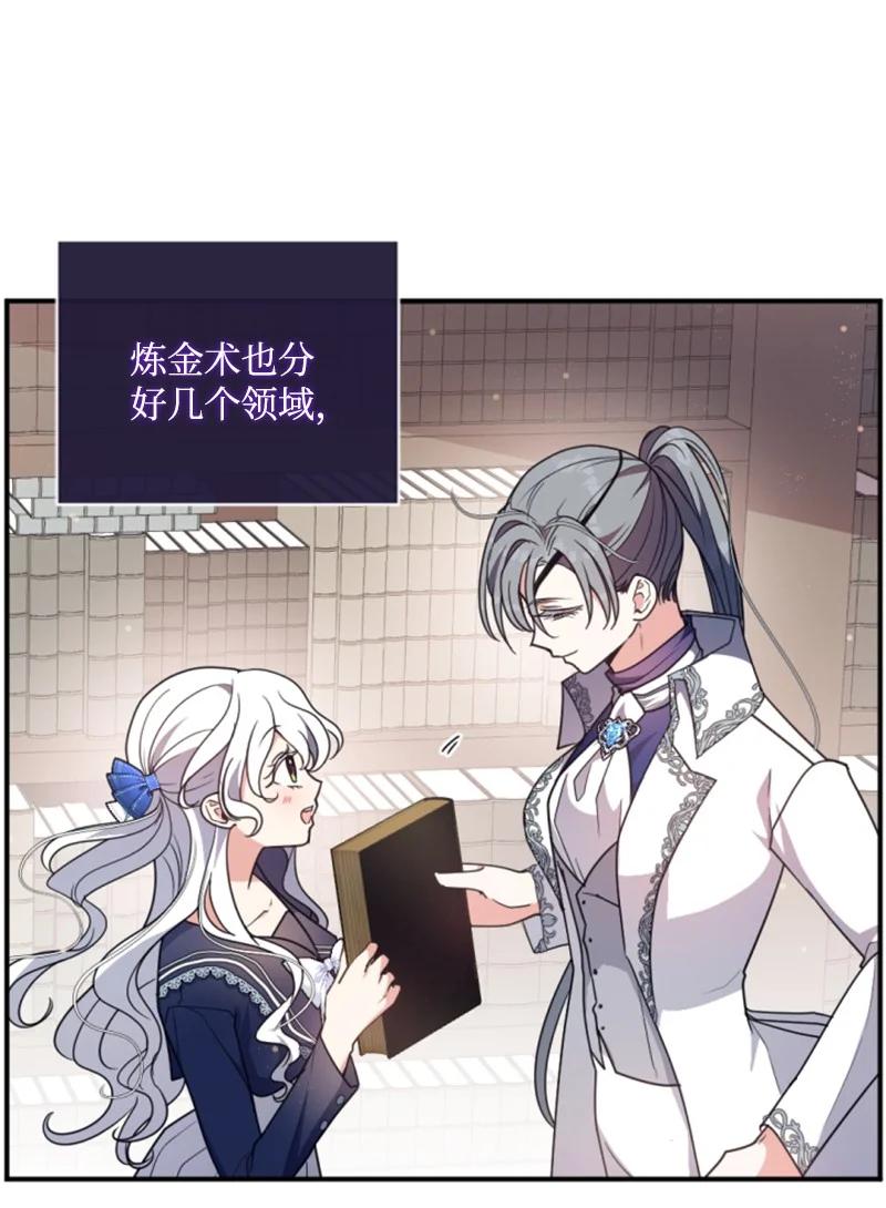 这个魔女白切黑 - 96 独守空房 - 第2张图