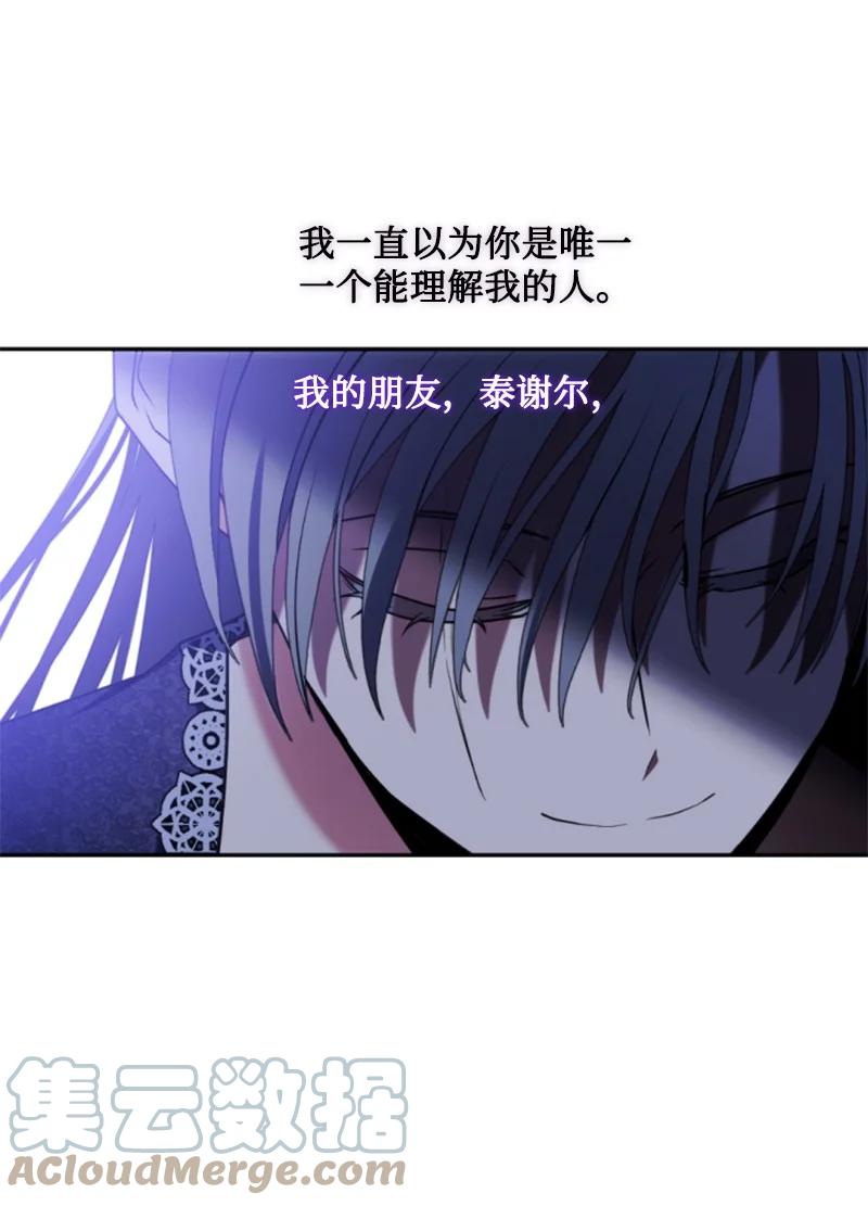 这个魔女白切黑 - 96 独守空房 - 第33张图