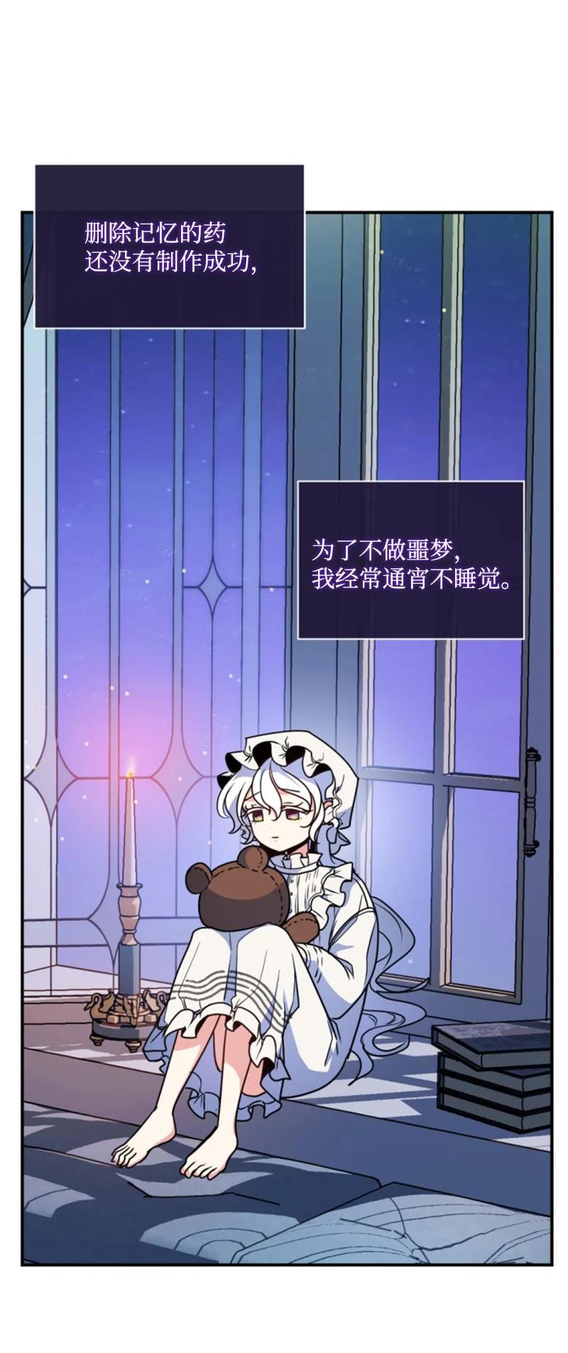 这个魔女白切黑 - 96 独守空房 - 第41张图